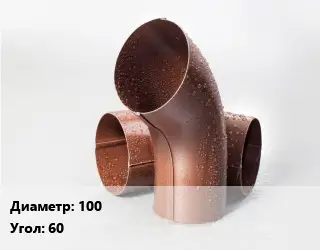 Колено водосточное 100 Угол:60
